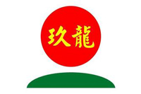 J9平台合作伙伴-玖龙纸业